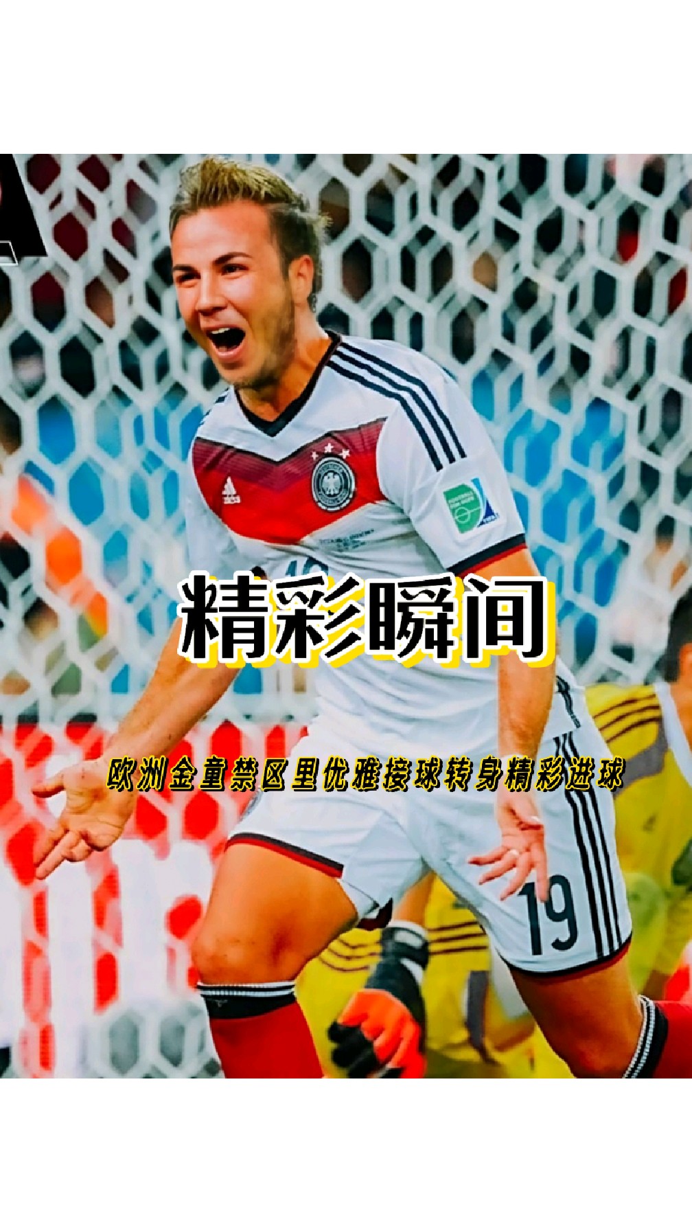 必赢客户端|阿贾克斯客场取胜，晋级机会大增